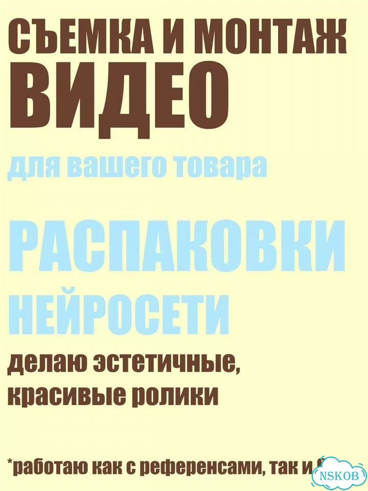 Инфографика для маркетплейсов фото 3