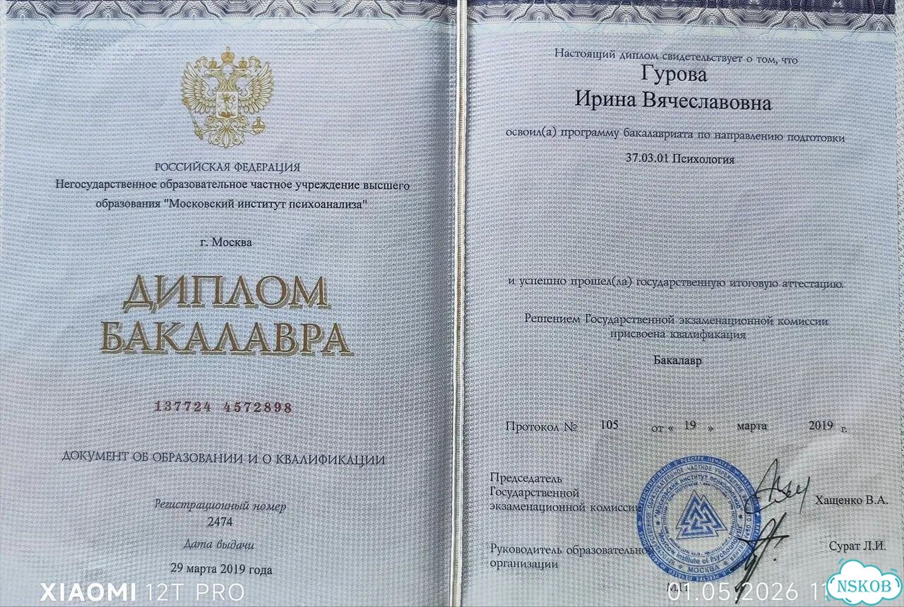 Группа поддержки онлайн (Новосибирск) фото 3