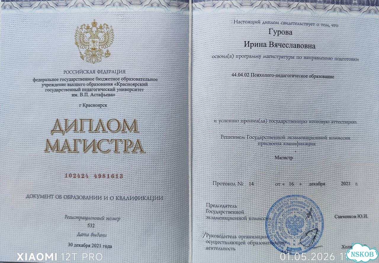 Группа поддержки онлайн (Новосибирск) фото 4
