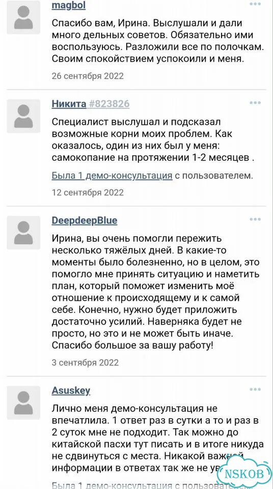 Группа поддержки онлайн (Новосибирск) фото 7