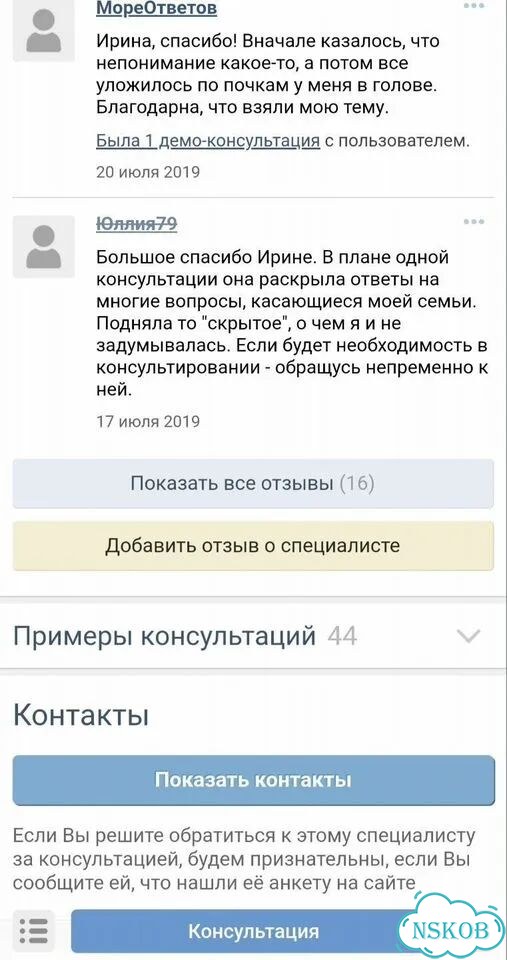 Группа поддержки онлайн (Новосибирск) фото 9