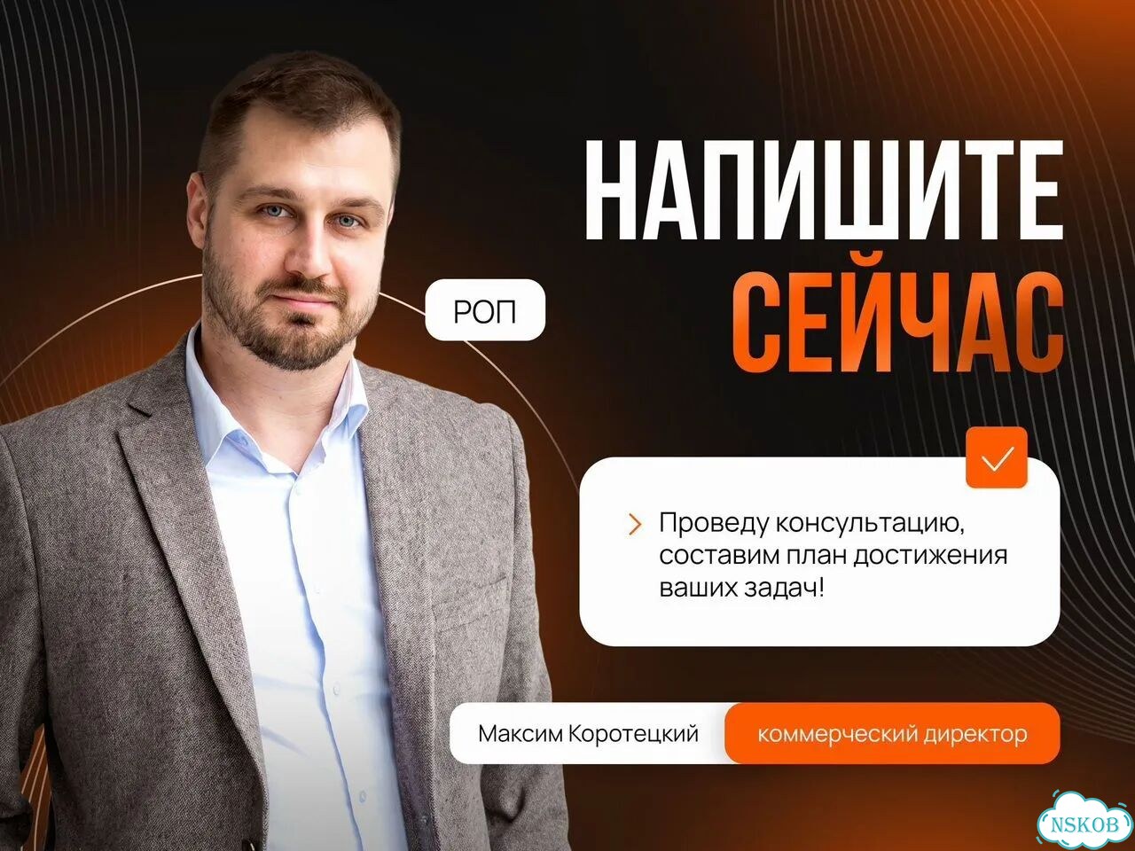 Отдел продаж под ключ фото 10