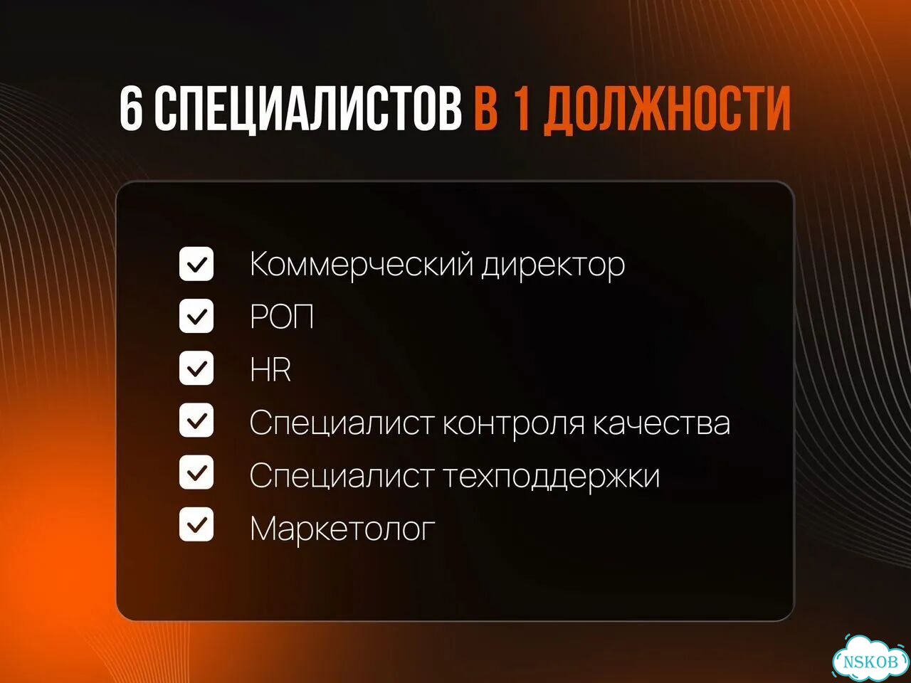 Отдел продаж под ключ фото 2