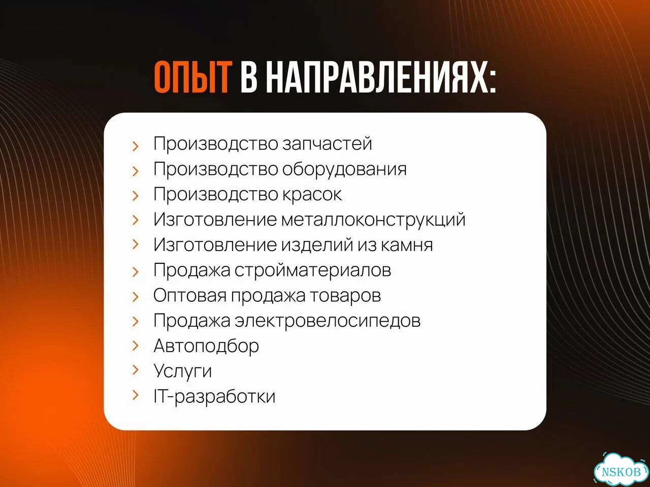 Отдел продаж под ключ фото 5