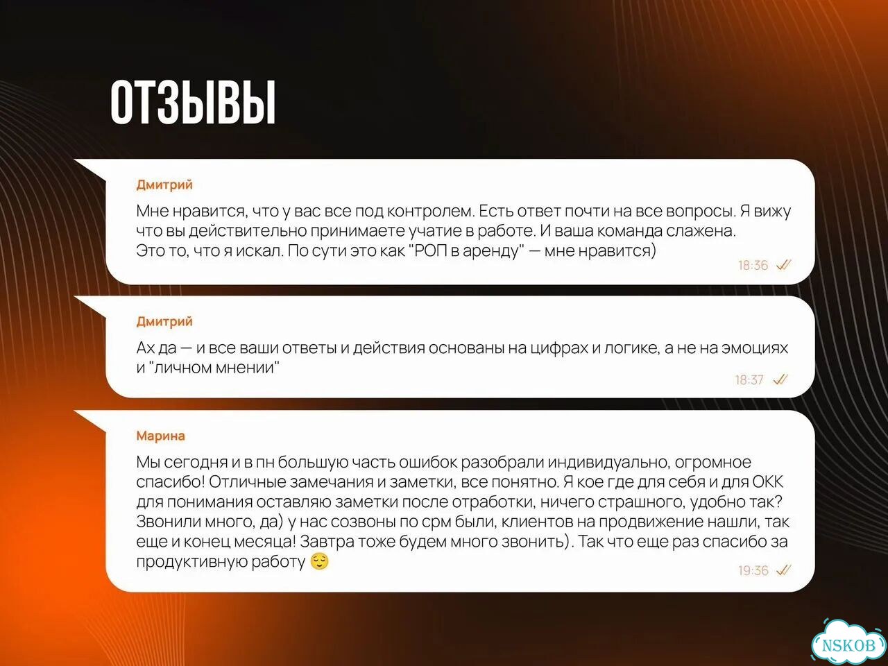 Отдел продаж под ключ фото 6