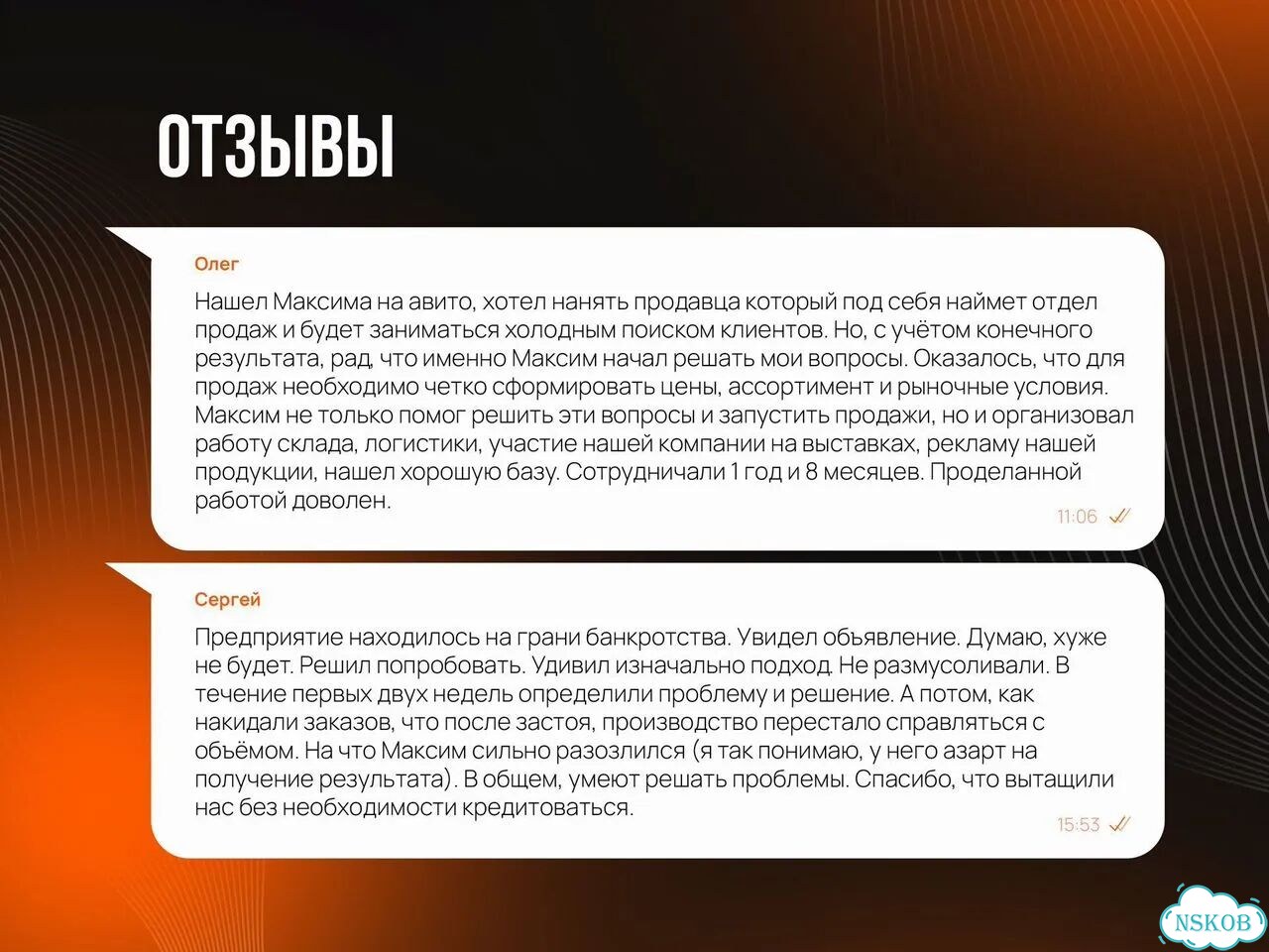 Отдел продаж под ключ фото 7