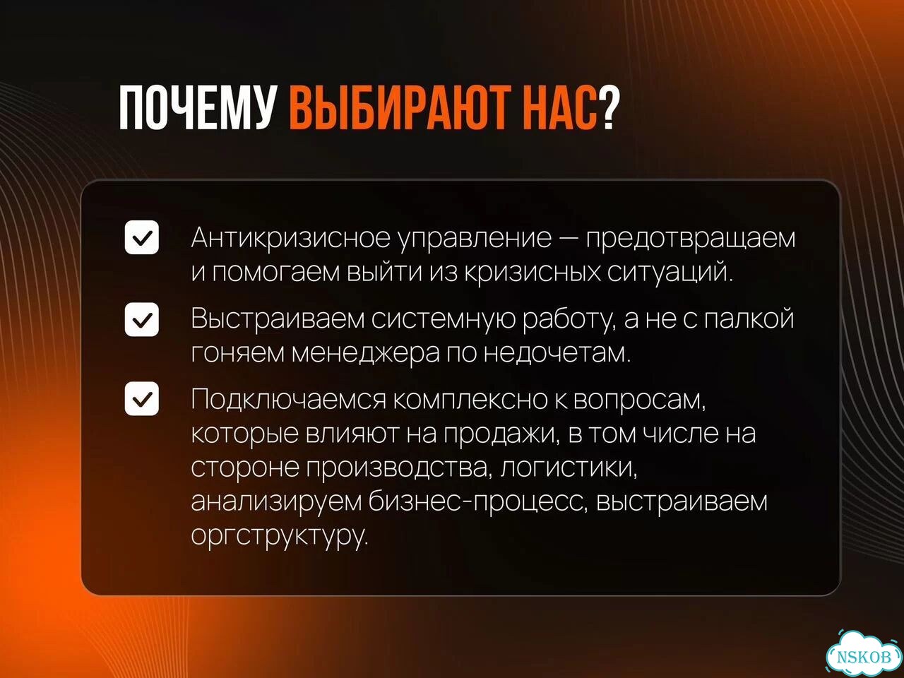 Отдел продаж под ключ фото 8