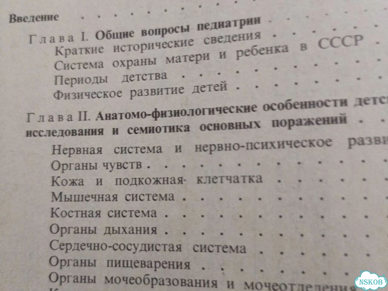 Учебник для студентов мед вузов. Дет болезни фото 2