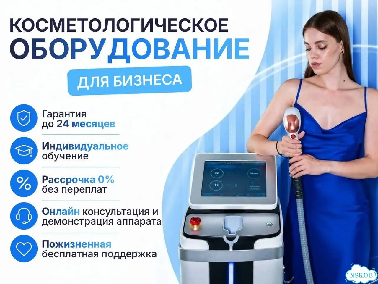 Аппарат для коррекции фигуры рассрочка обучение фото 3