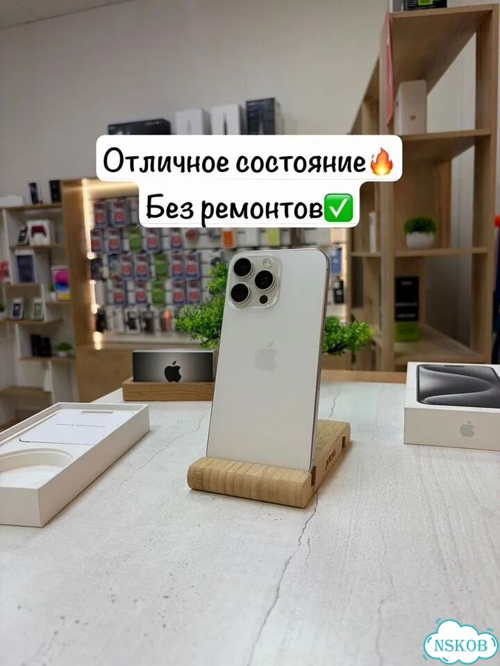 iPhone 15 Pro Max, 256 ГБ, 2 SIM фото 1