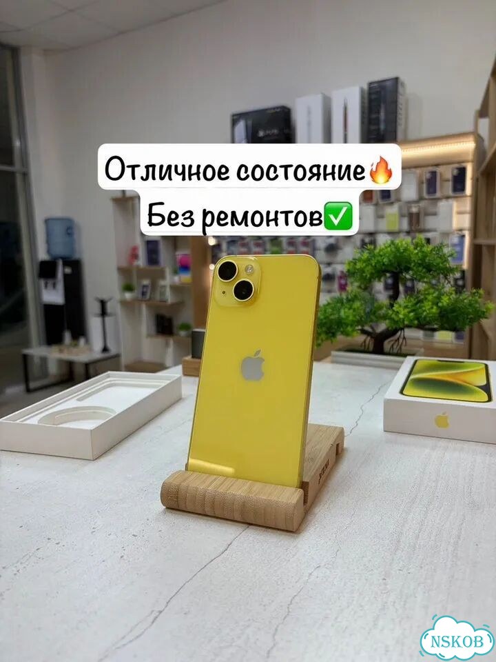 iPhone 14, 128 ГБ, SIM + eSIM фото 1