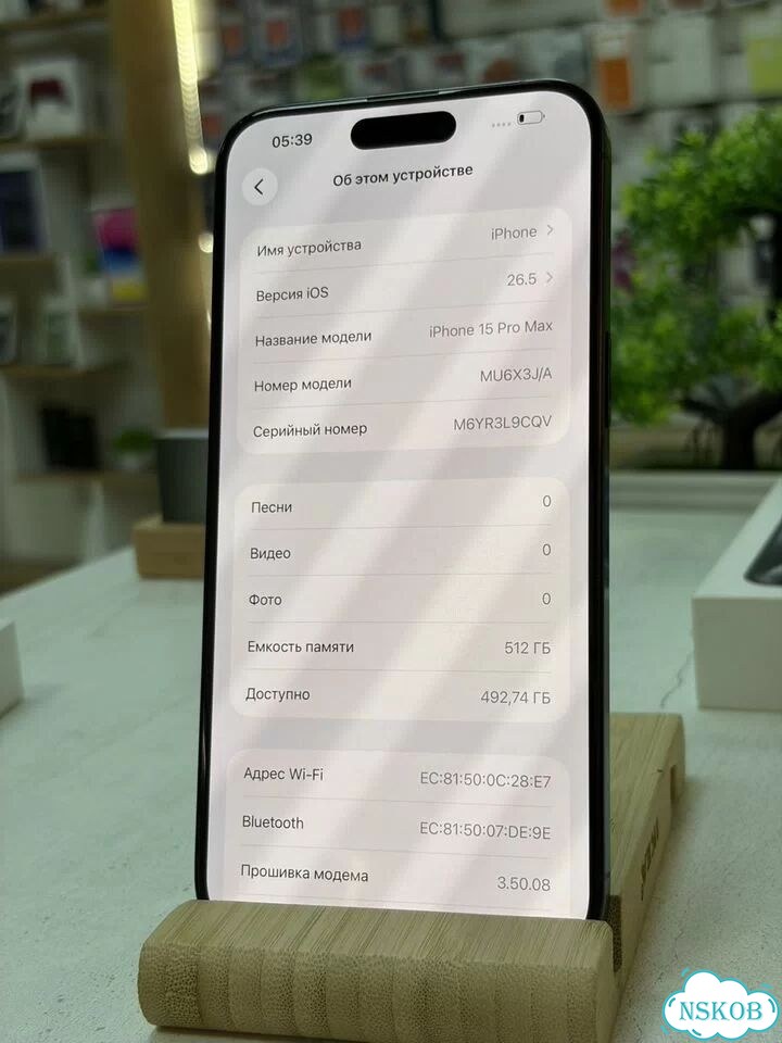 iPhone 15 Pro Max, 512 ГБ, SIM + eSIM фото 9
