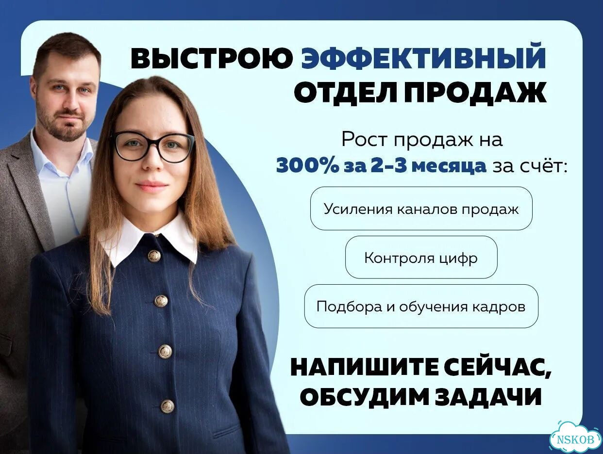 Построение отдела продаж фото 1