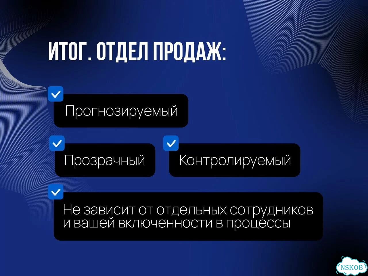 Построение отдела продаж фото 9