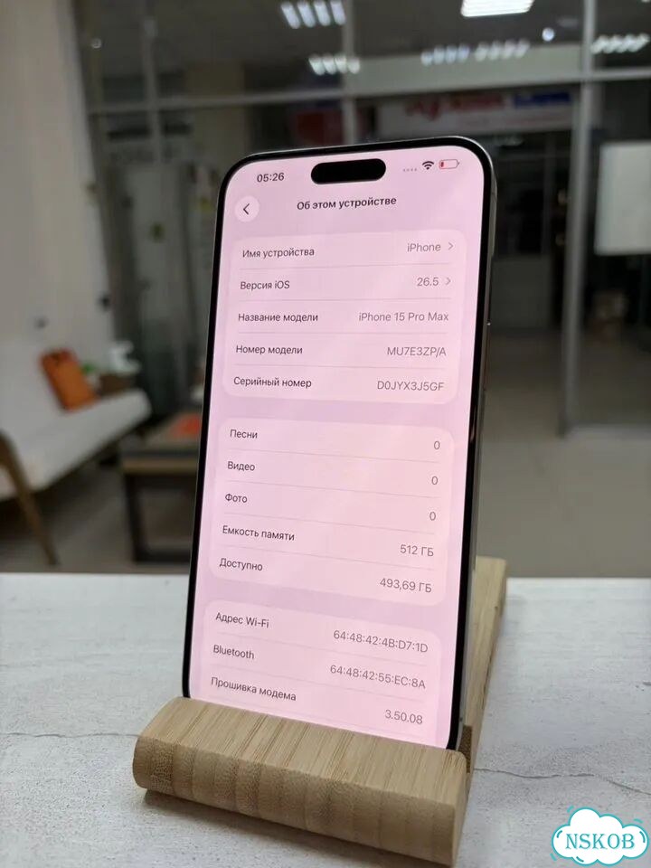 iPhone 15 Pro Max, 512 ГБ, SIM + eSIM фото 9