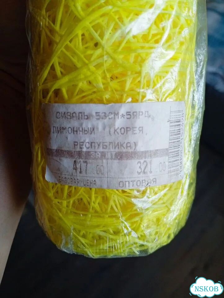 Сизаль упаковочная фото 2