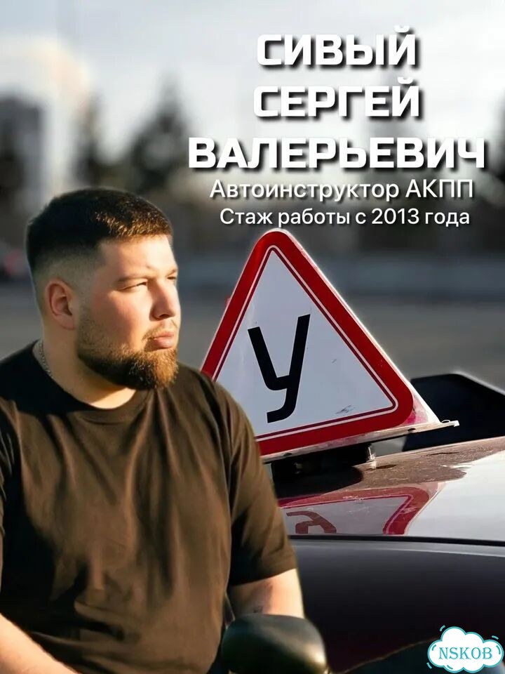 Автоинструктор по вождению АКПП фото 1