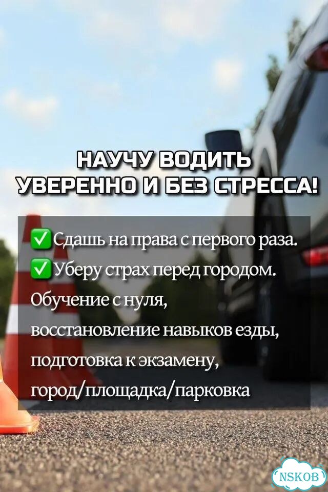 Автоинструктор по вождению АКПП фото 3