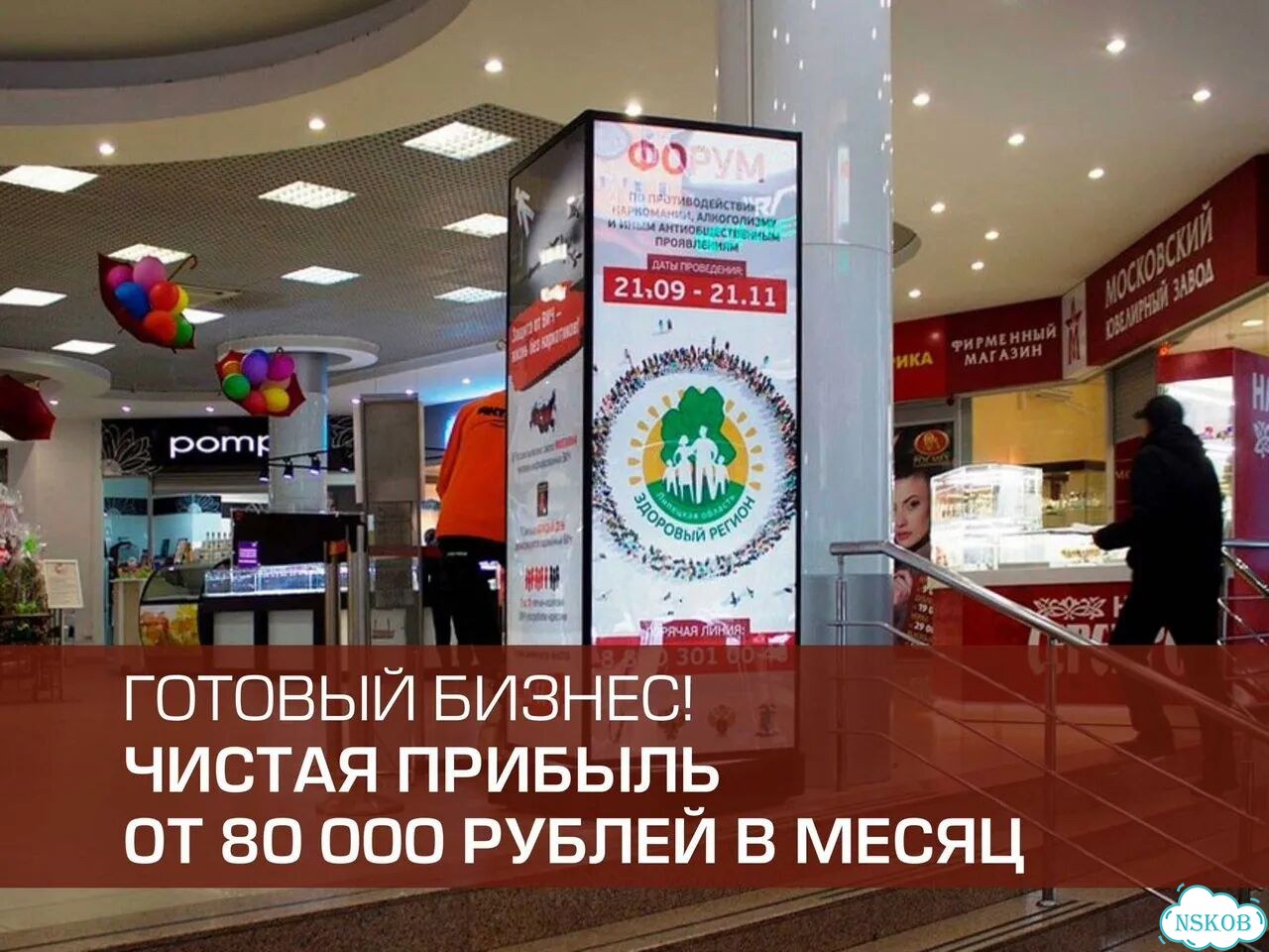 Готовый бизнес на indoorПилларсах фото 3