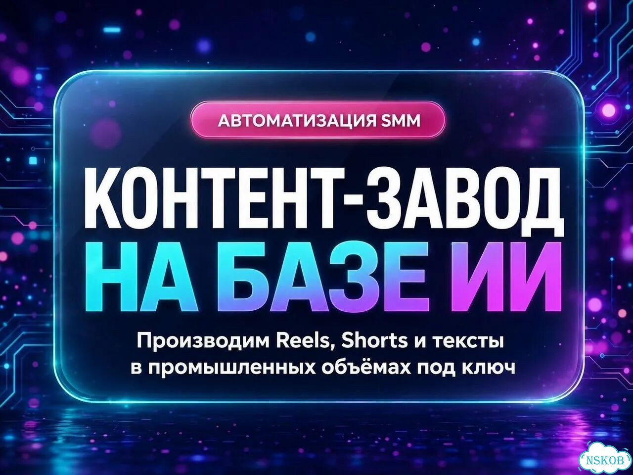 Ии контент завод фото 1