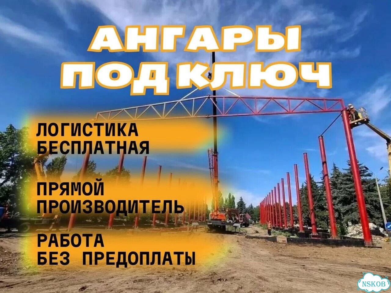 Ангар производственный фото 1
