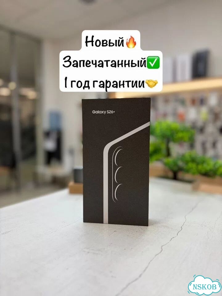 Samsung Galaxy S26, 12/256 ГБ, SIM + eSIM фото 1