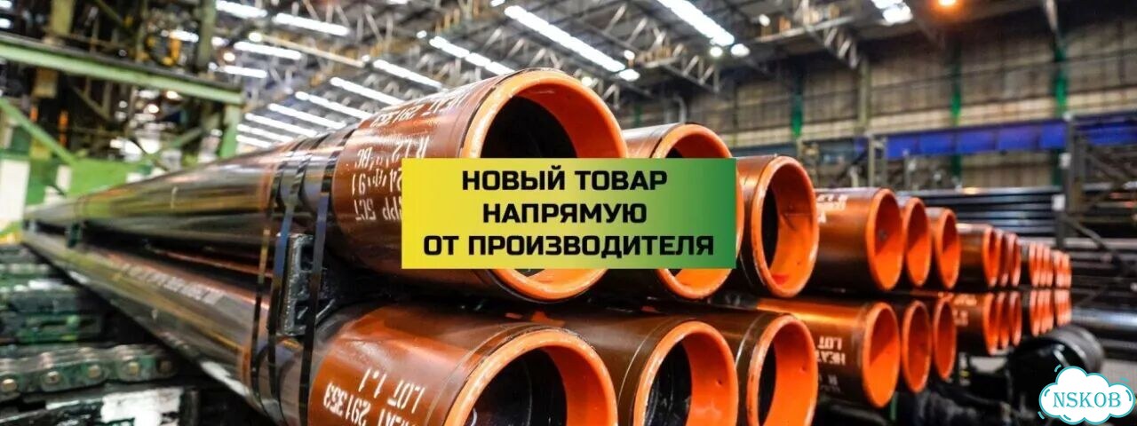 Обсадная труба буровая стальная 245мм оттм фото 3