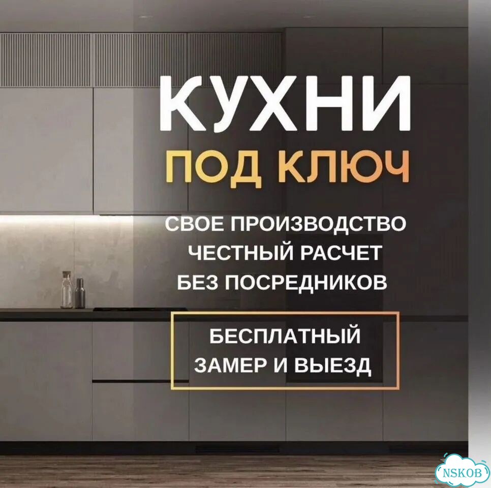 Кухня на заказ фото 1
