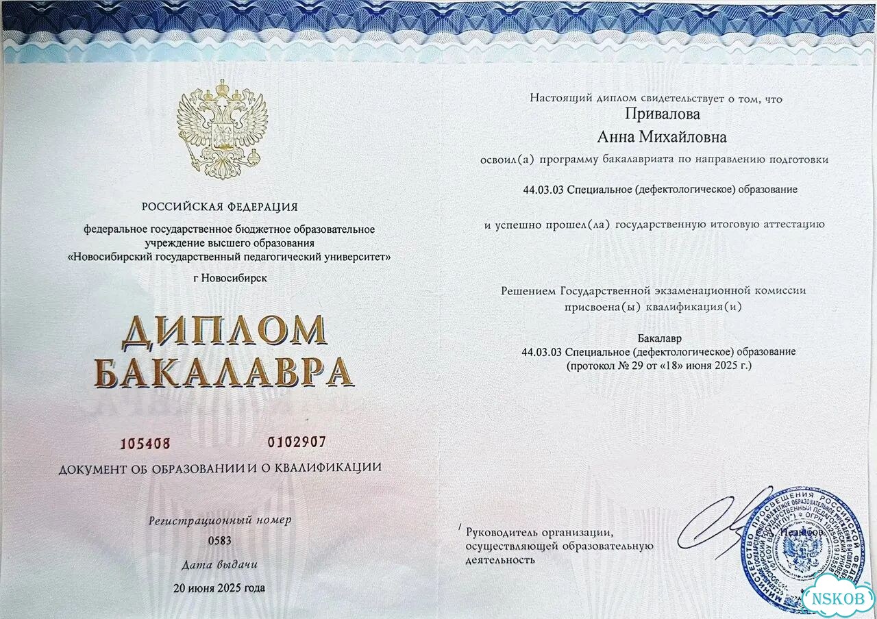 Детский психолог, подростковый психолог фото 2