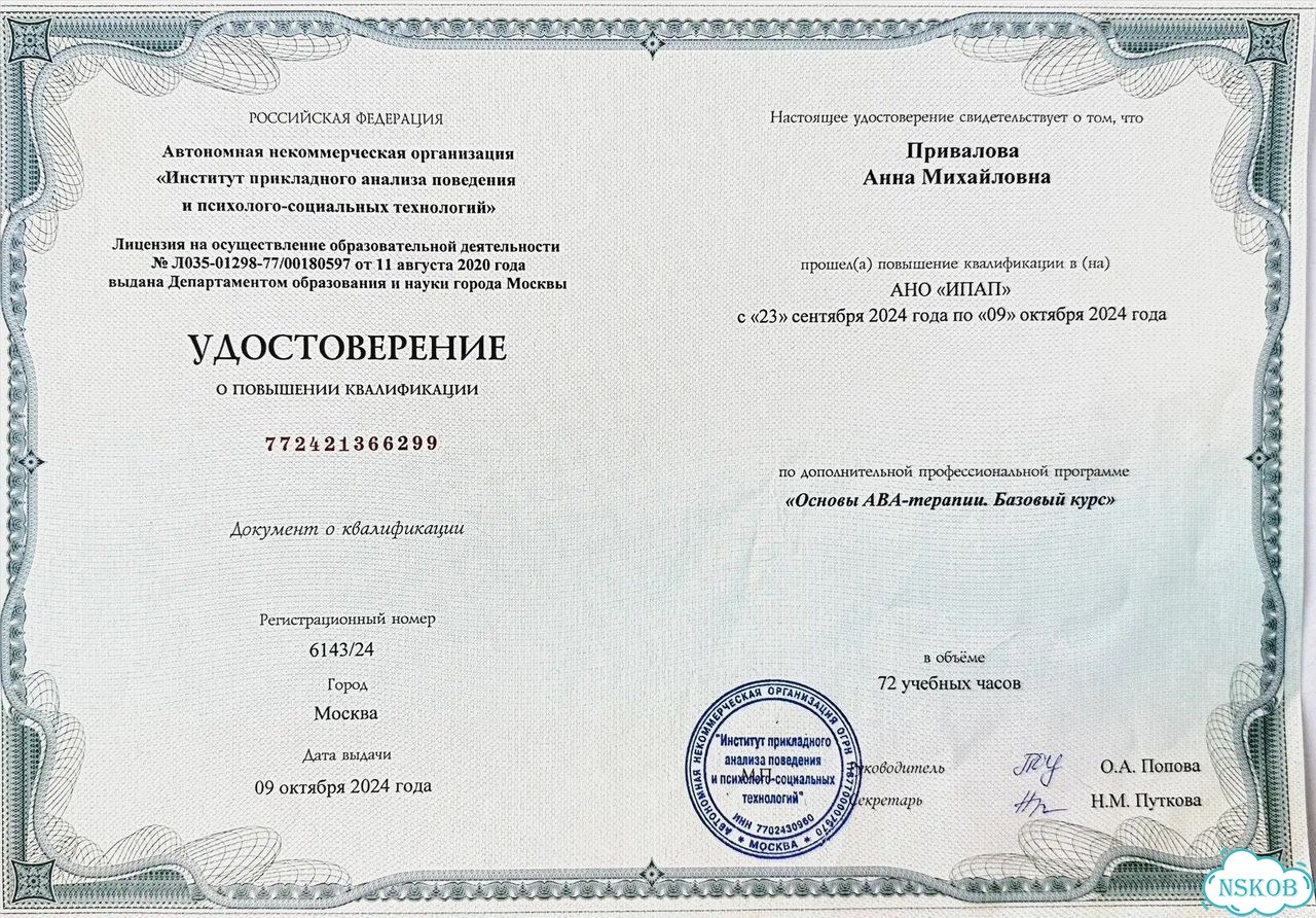 Детский психолог, подростковый психолог фото 4