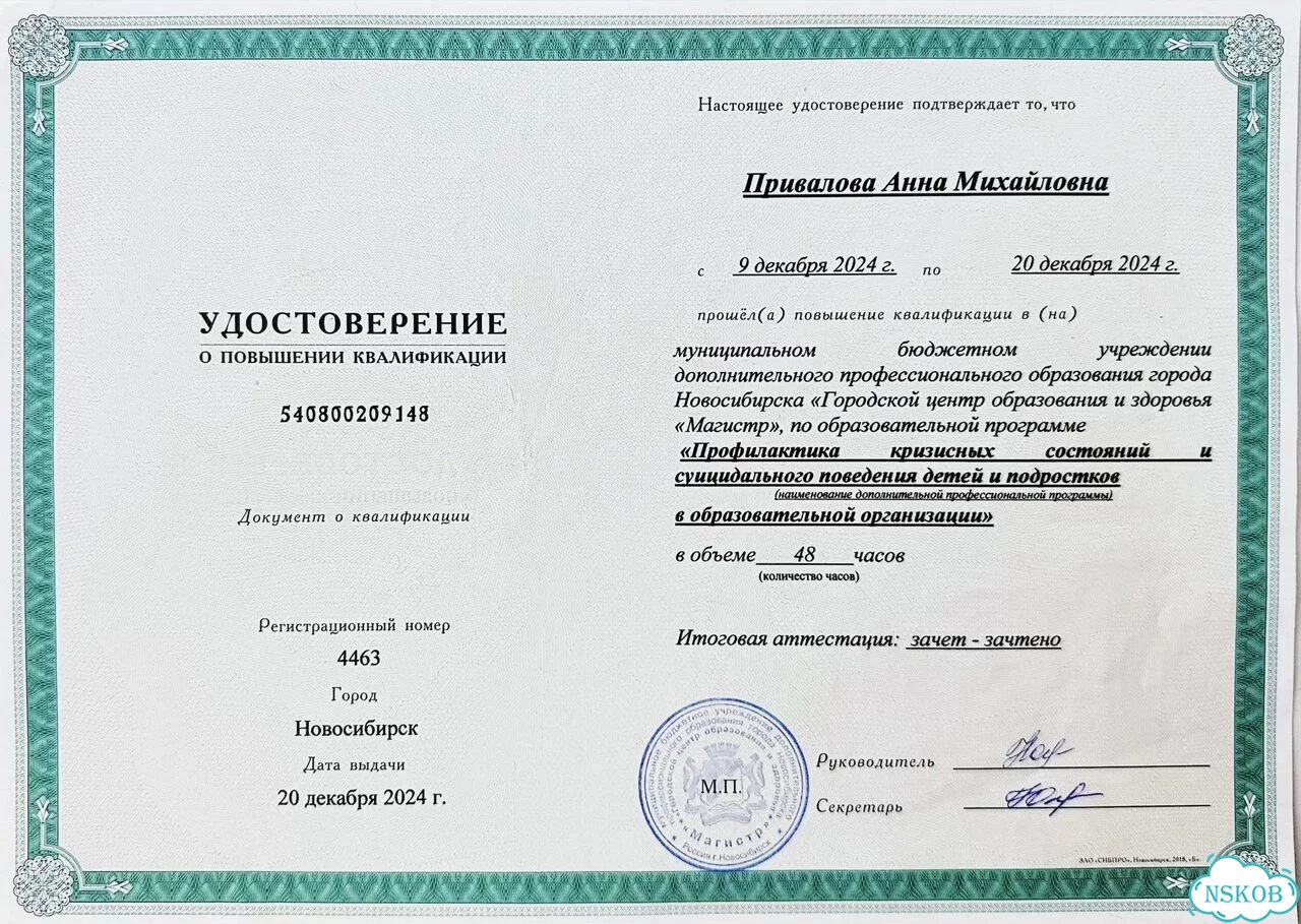 Детский психолог, подростковый психолог фото 5