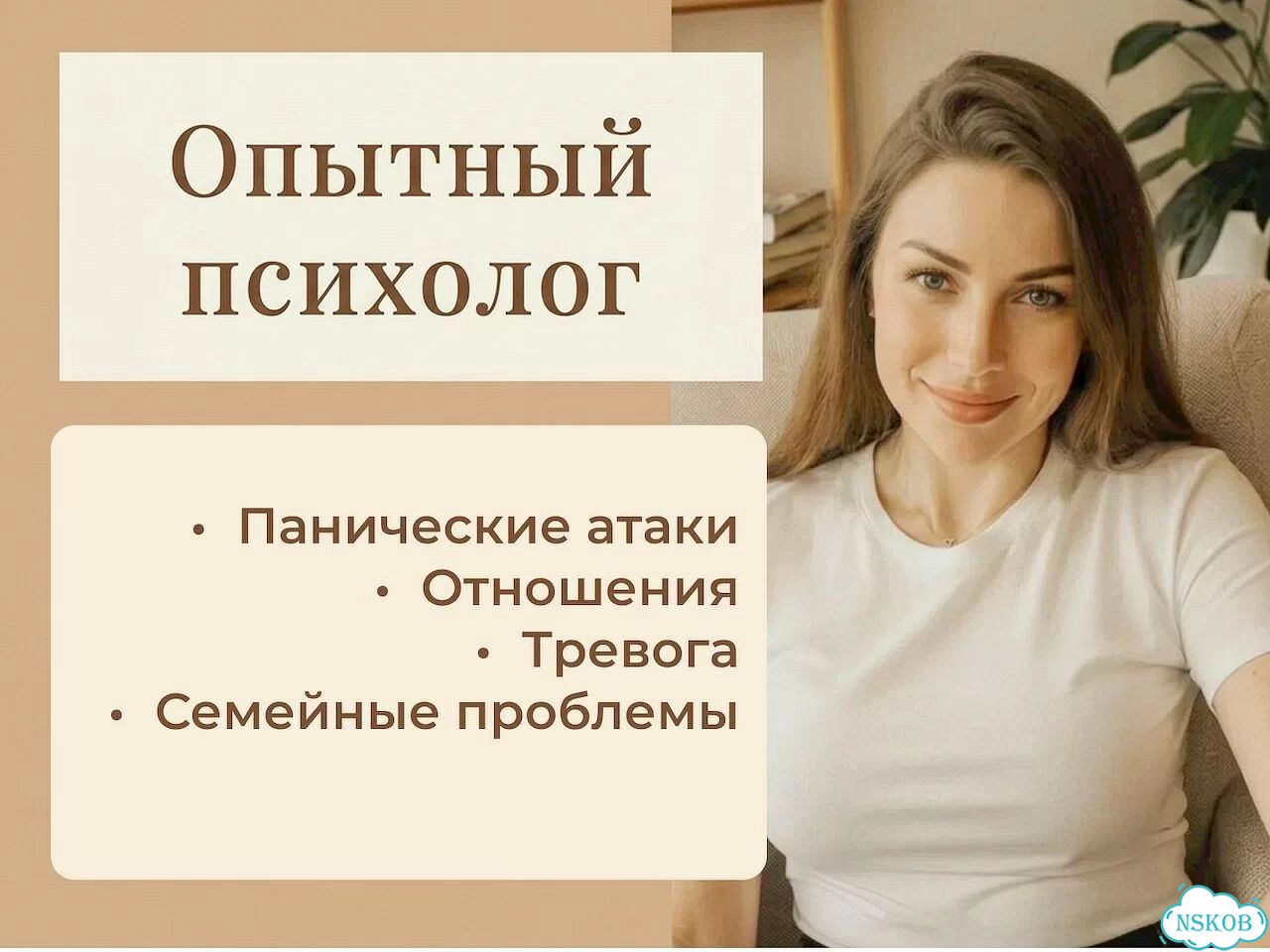 Психолог по отношениям / Онлайн психолог фото 2