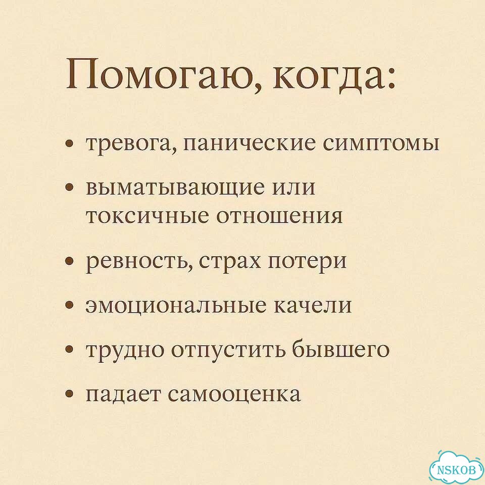 Психолог по отношениям / Онлайн психолог фото 5