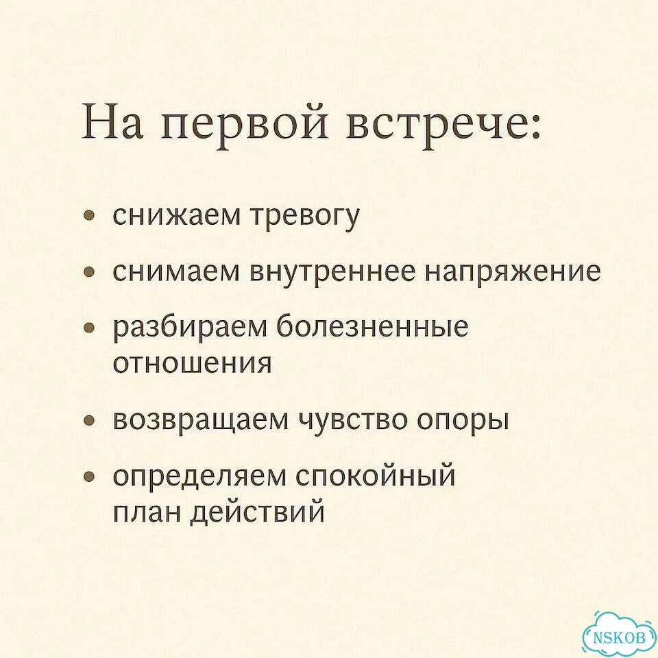 Психолог по отношениям / Онлайн психолог фото 6
