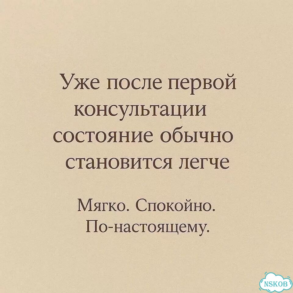Психолог по отношениям / Онлайн психолог фото 7