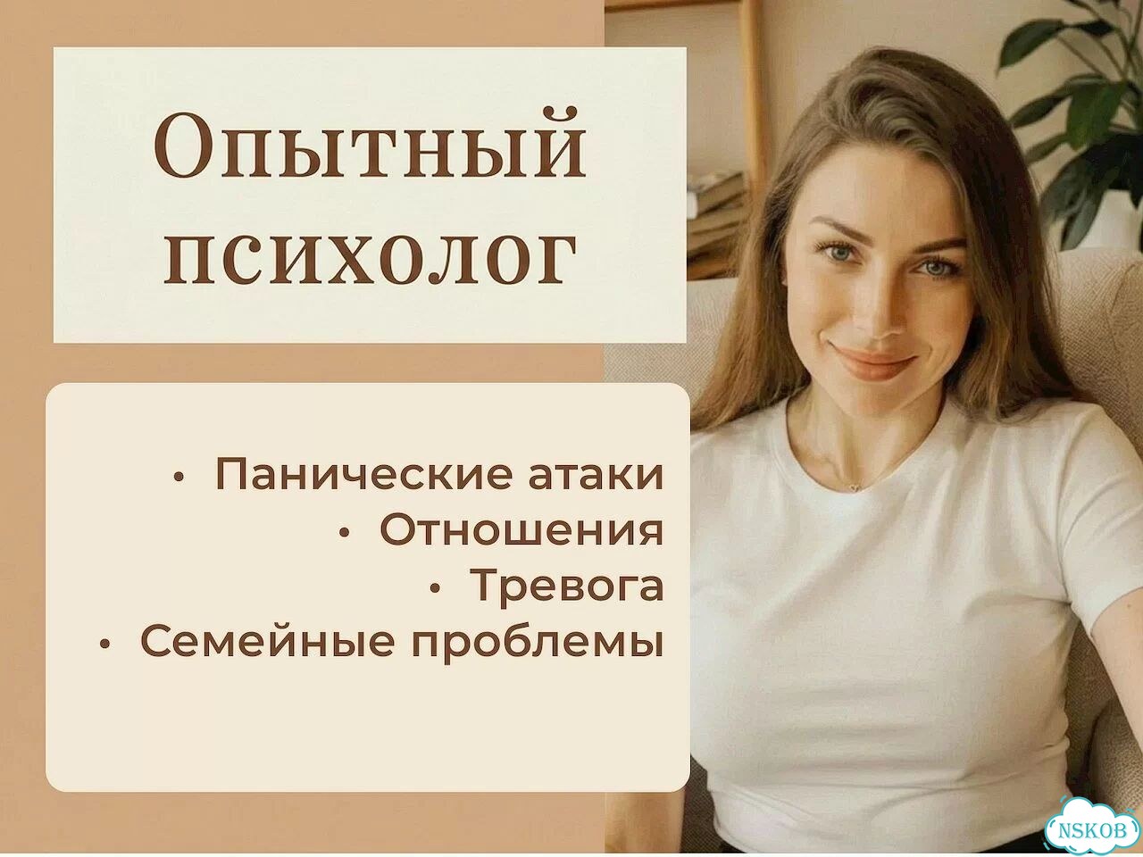 Онлайн психолог / Психолог / Психолог с записью фото 1