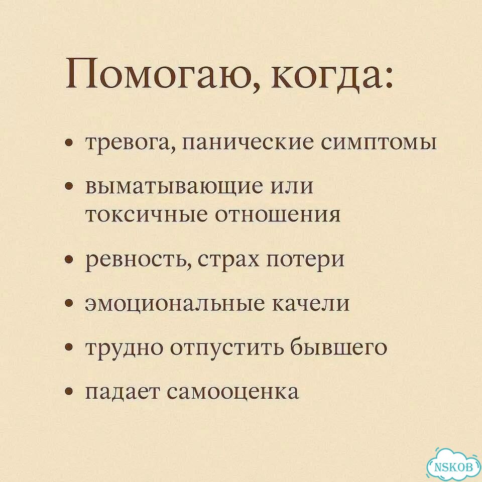 Онлайн психолог / Психолог / Психолог с записью фото 4