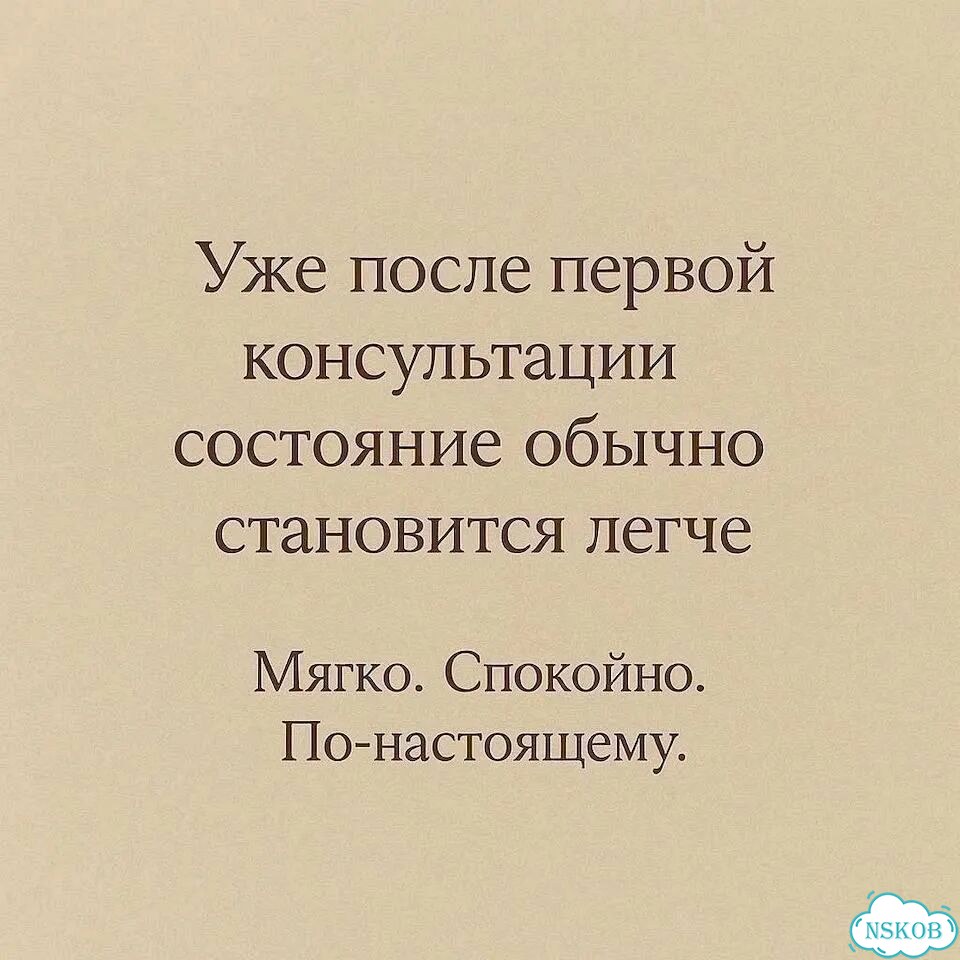Онлайн психолог / Психолог / Психолог с записью фото 6