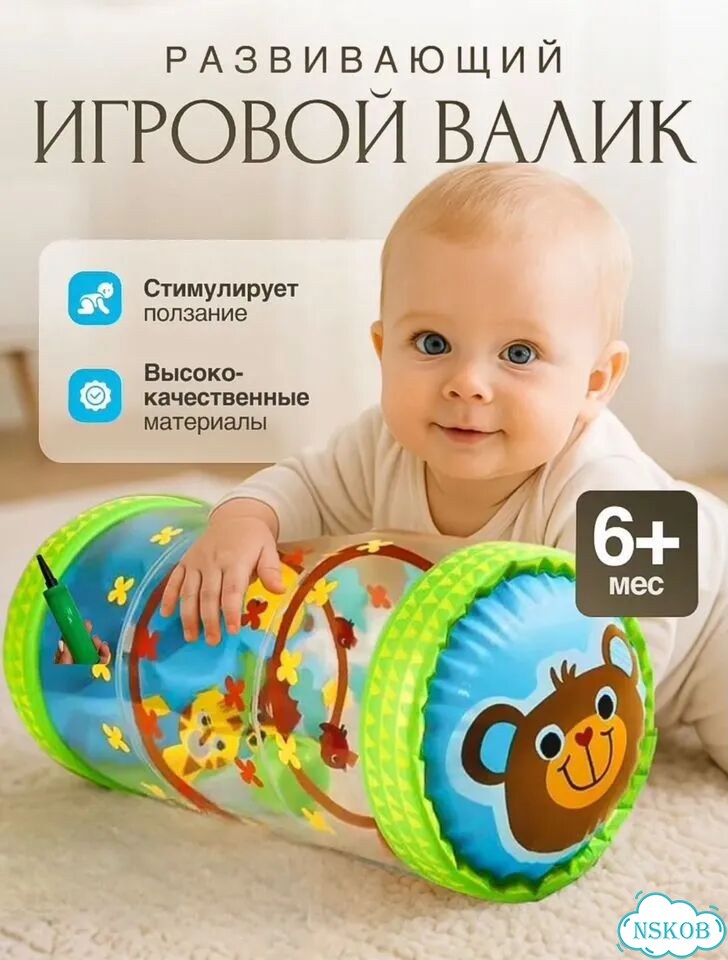 Надувной валик для ползания малышей фото 1