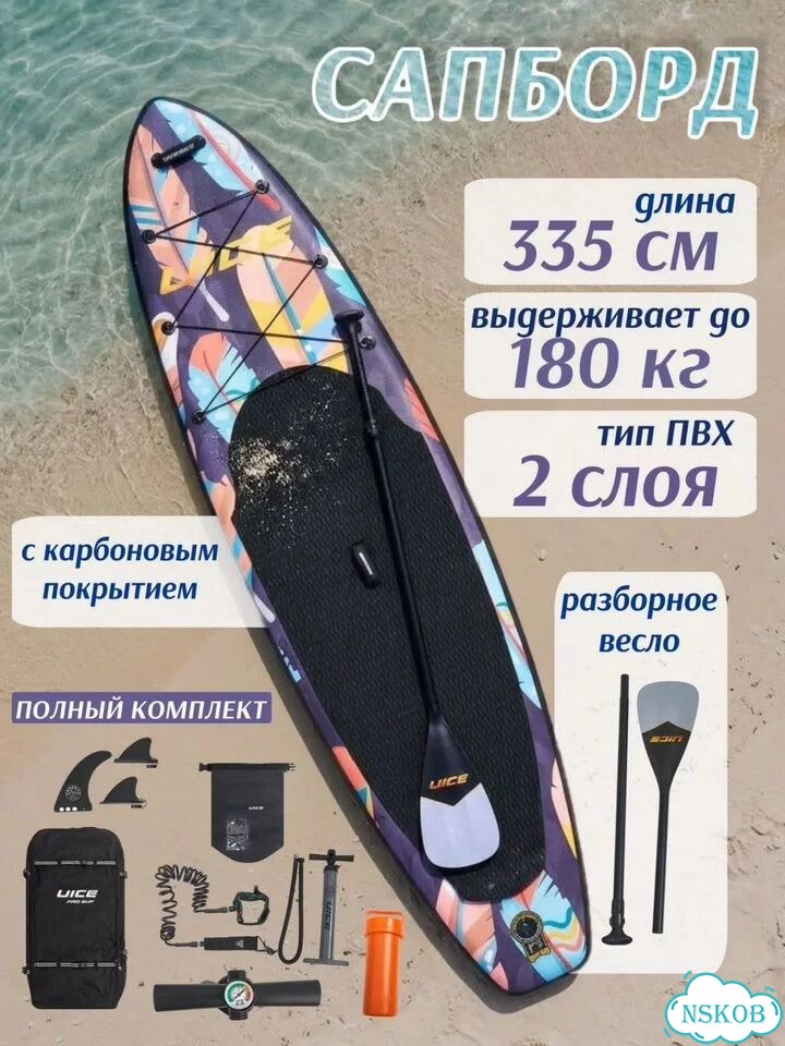 Сапборд vice 335см, новый фото 1