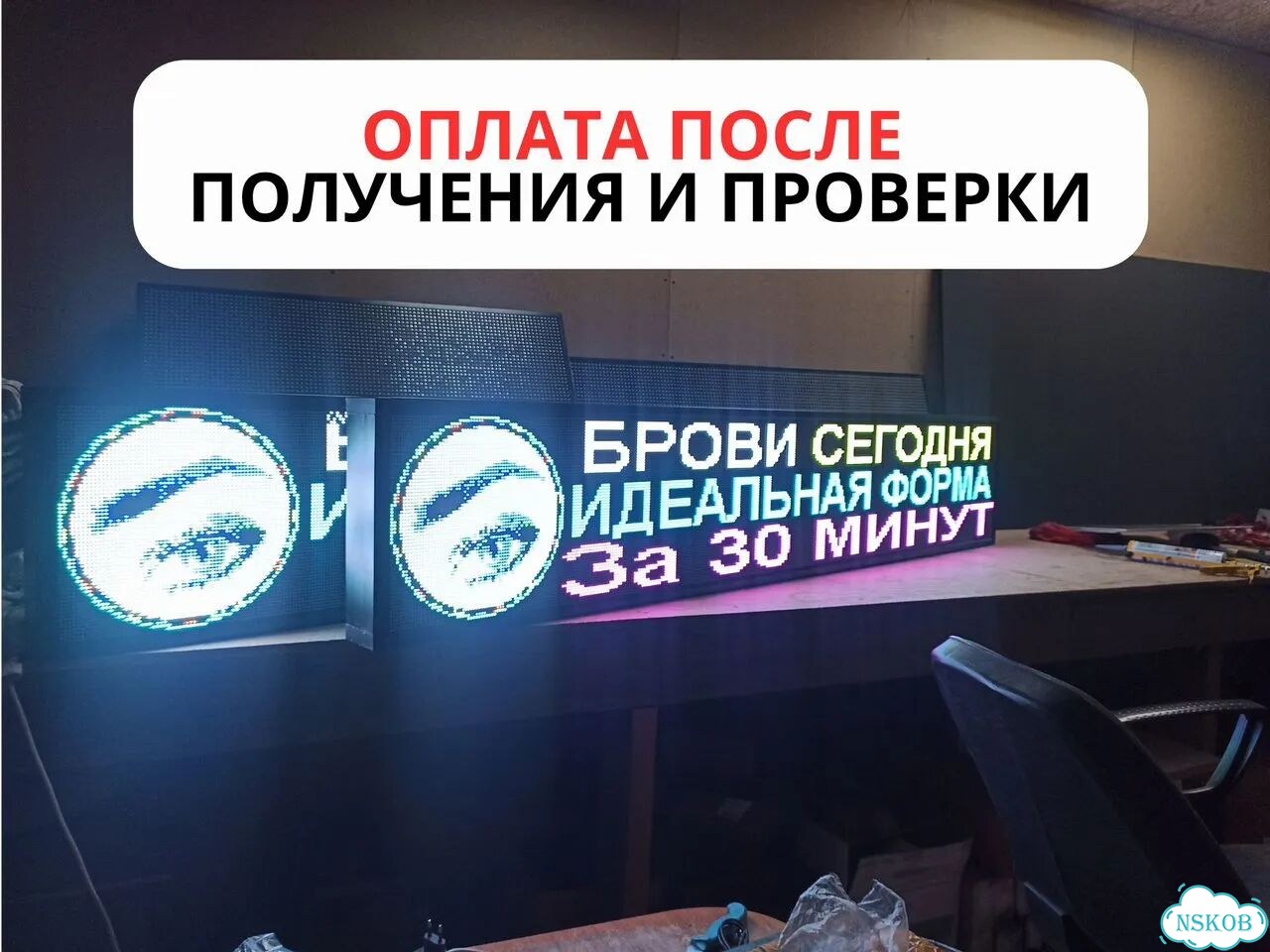 Бегущая строка 230х67 см полноцветного свечения р5 фото 3
