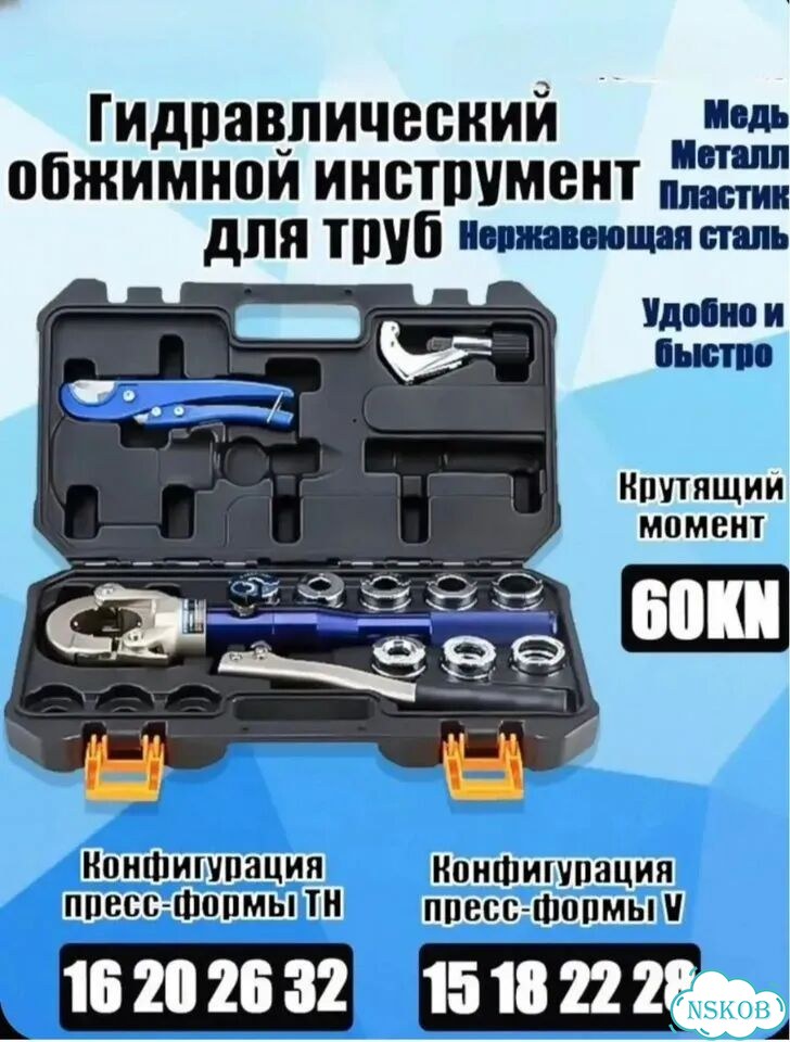Пресс клещи для труб фото 1