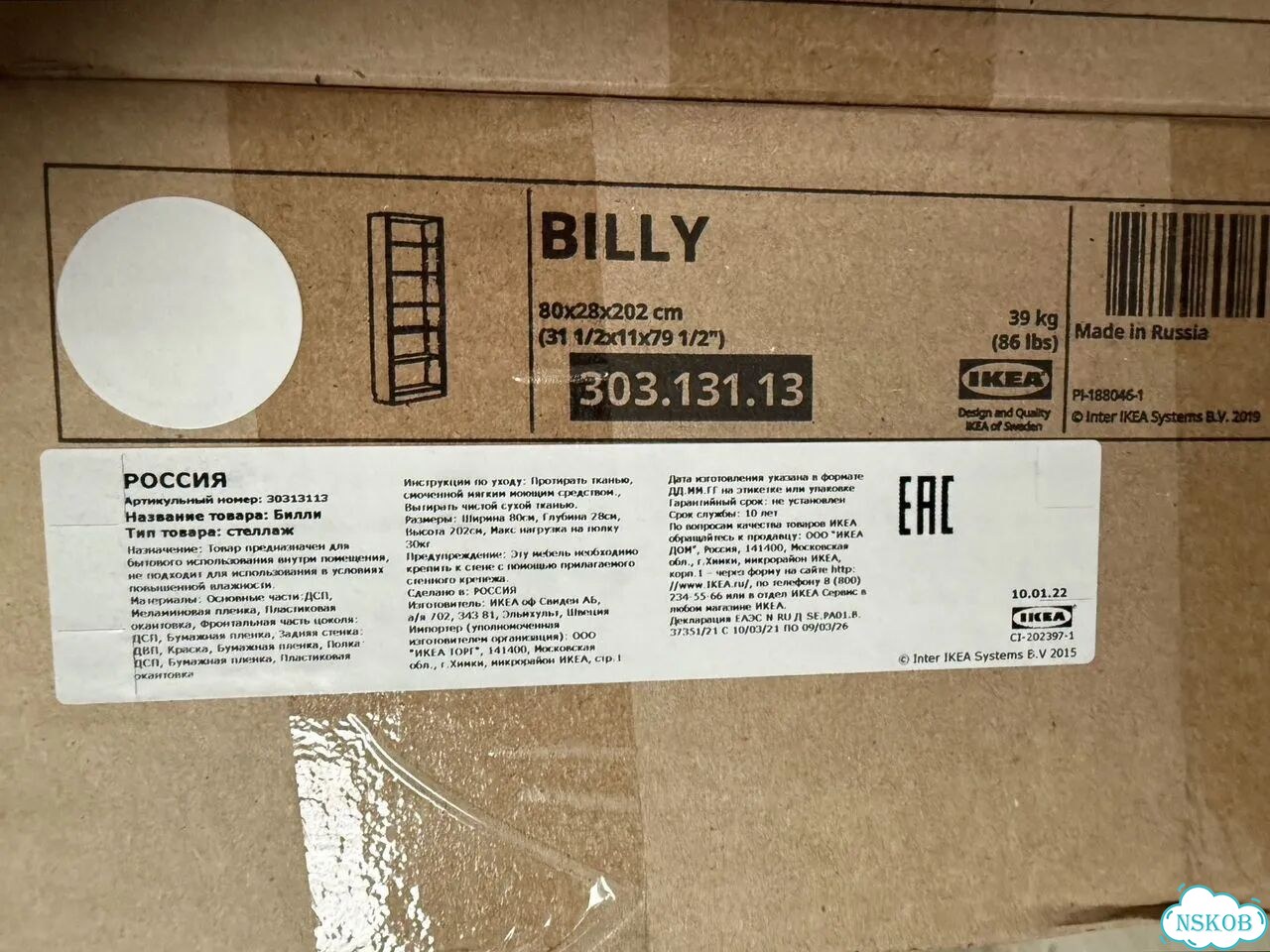 Стеллаж икеа новый billy, 80х28х202 фото 5