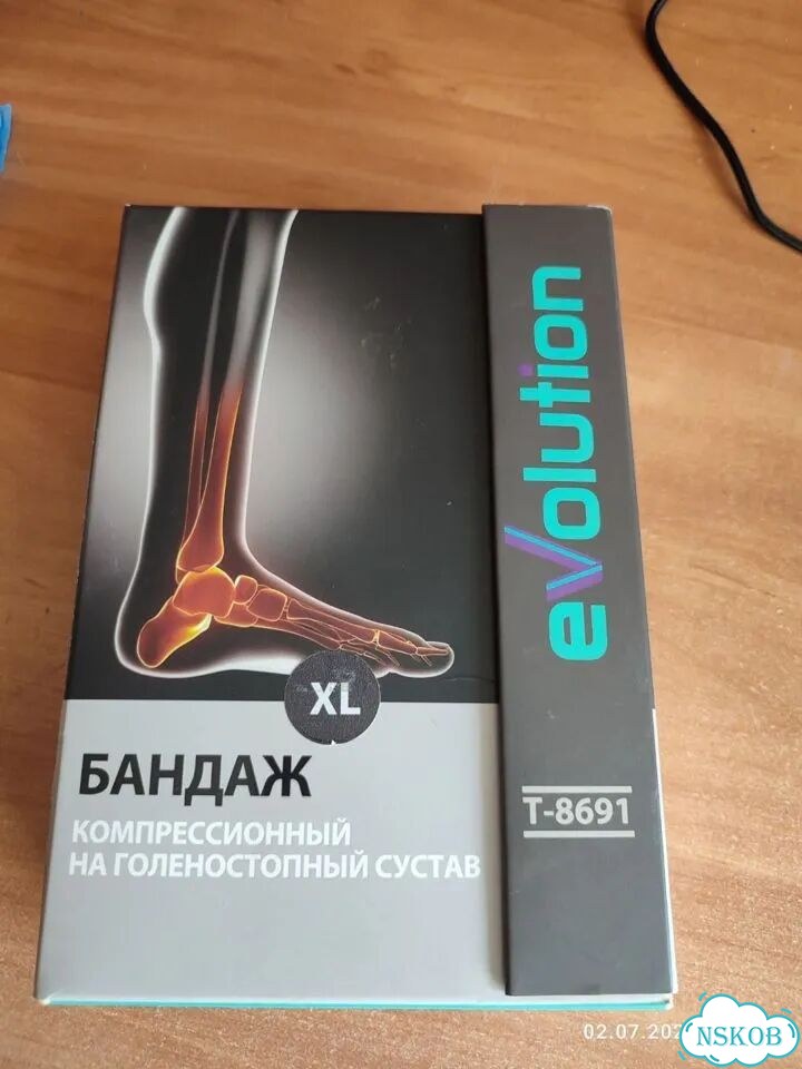 Бандаж голеностопный Trives 5(XXL) большой рзмер фото 1