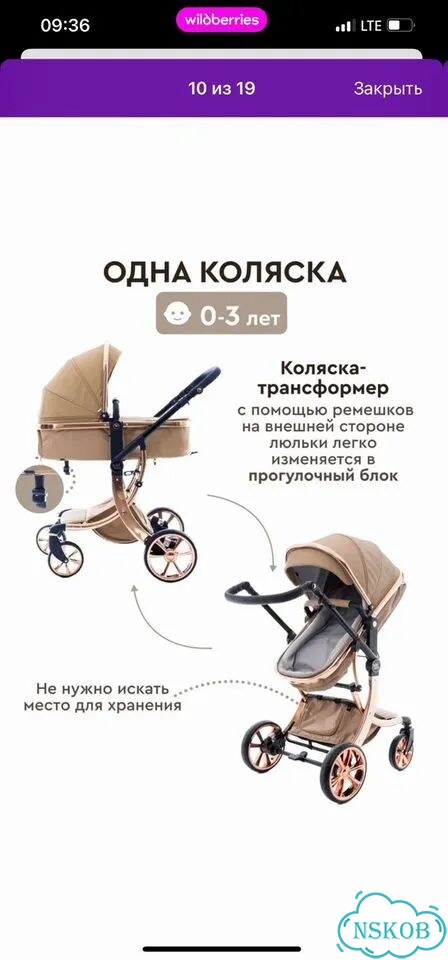 Коляска 3 в 1 фото 3