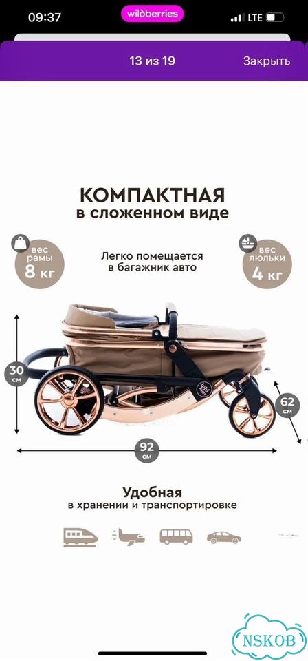 Коляска 3 в 1 фото 4