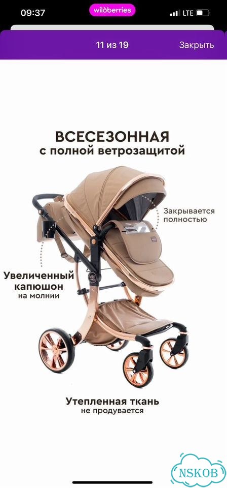 Коляска 3 в 1 фото 5