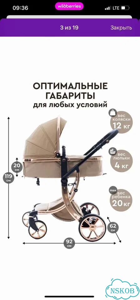 Коляска 3 в 1 фото 7