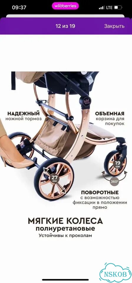 Коляска 3 в 1 фото 8