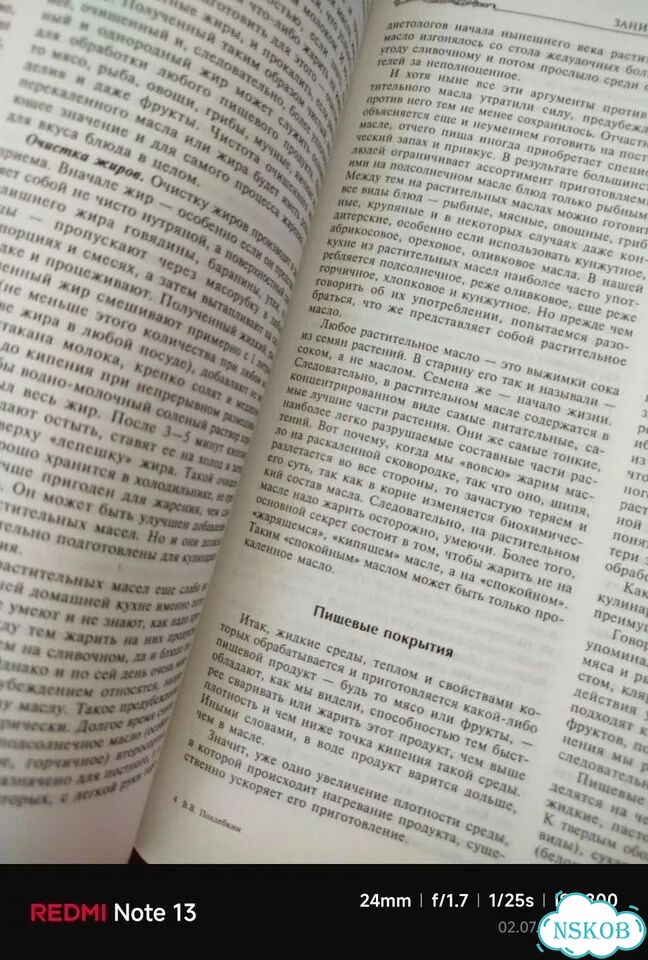 Энциклопедия кулинарного искусства В.В. Похлебкина фото 2